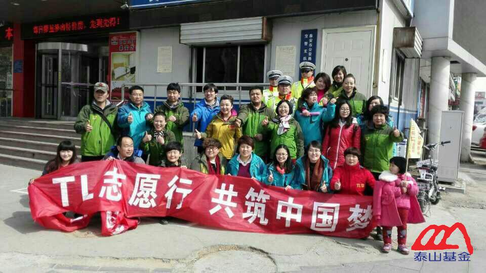 青春志愿行·共筑中国梦