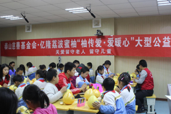 泰山慈善基金会举办“柚传爱·爱暖心”公益活动(图2)