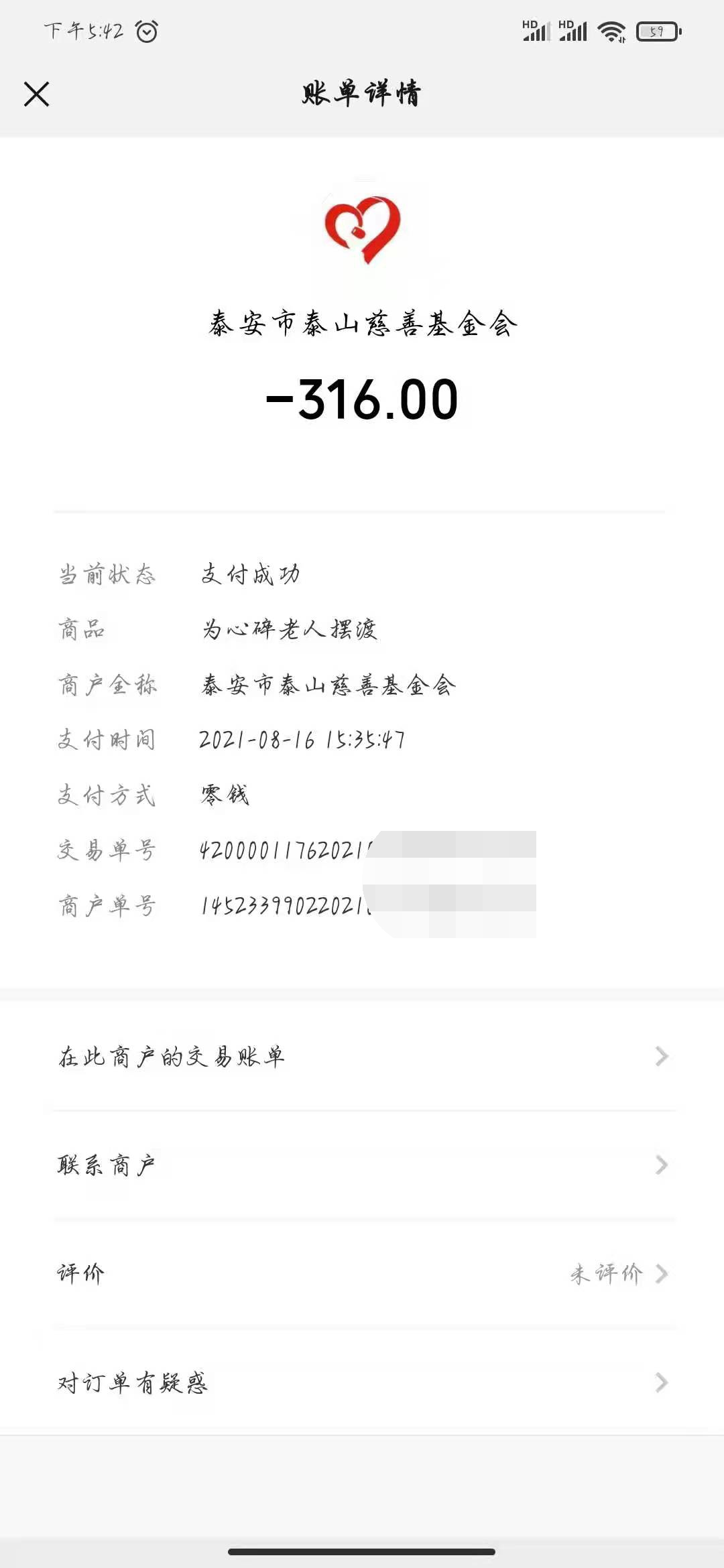 项目退款公示(图5)