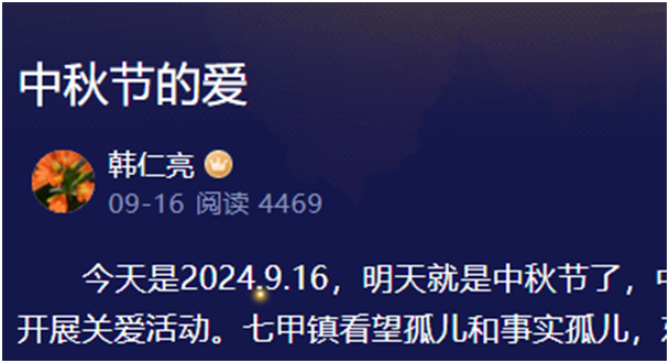 2024年泰山慈善基金会爱助事实孤儿项目中期报告(图5) 2024年泰山慈善基金会爱助事实孤儿项目中期报告(图5)