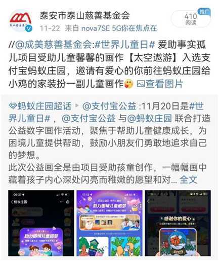 2024年泰山慈善基金会爱助事实孤儿项目中期报告(图2) 2024年泰山慈善基金会爱助事实孤儿项目中期报告(图2)