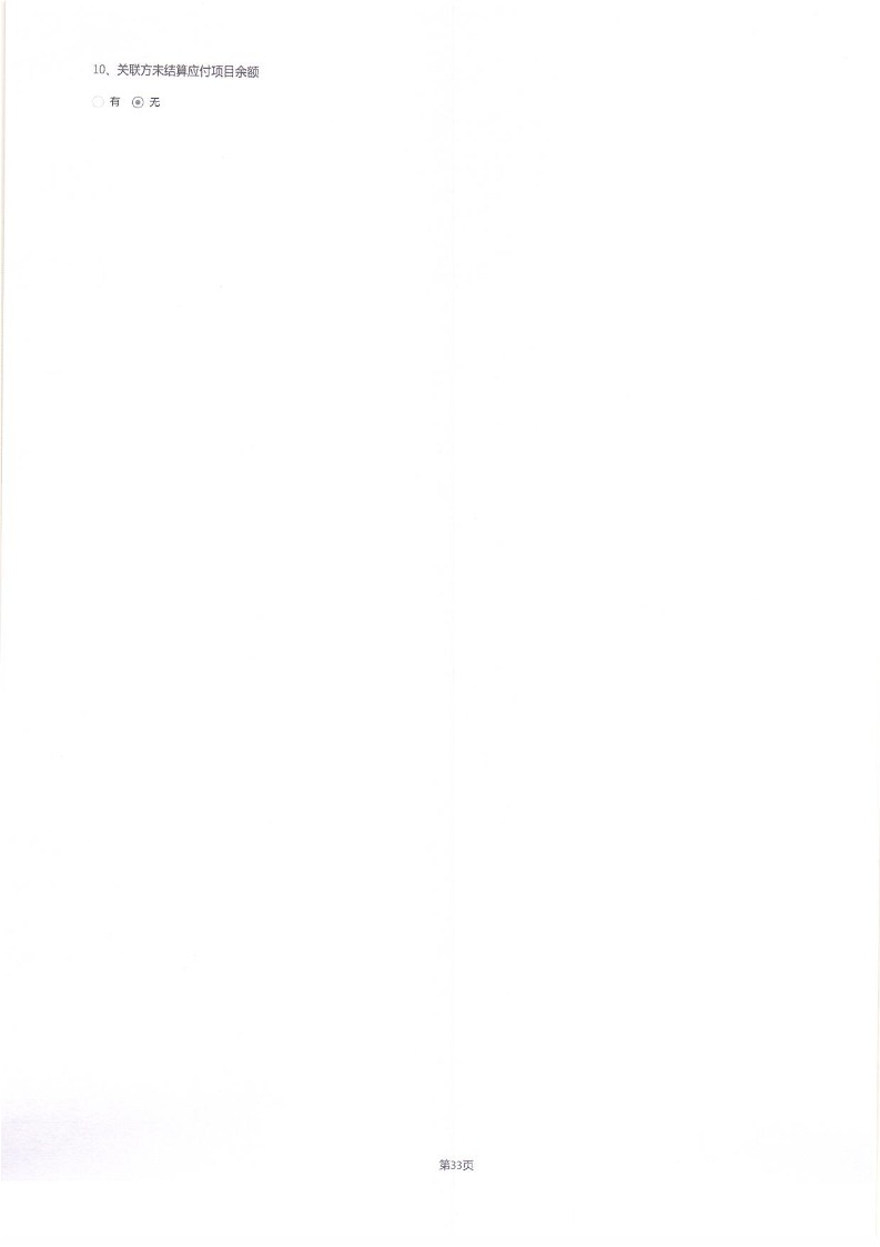 泰山慈善基金会2024年工作报告(图73)